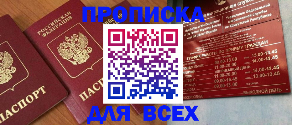 временная регистрация поиск в Дальнегорске